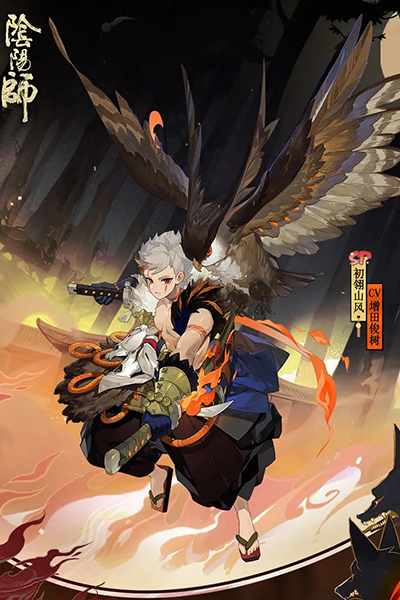 阴阳师之初翎山风