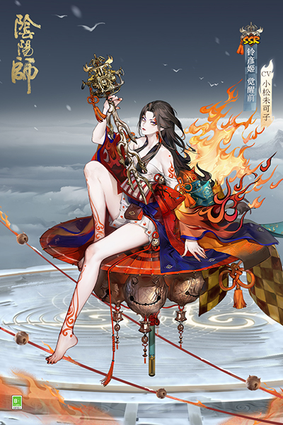 阴阳师之铃彦姬