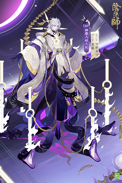 阴阳师之神堕八岐大蛇