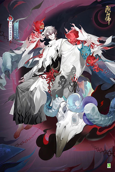 阴阳师之鬼童丸